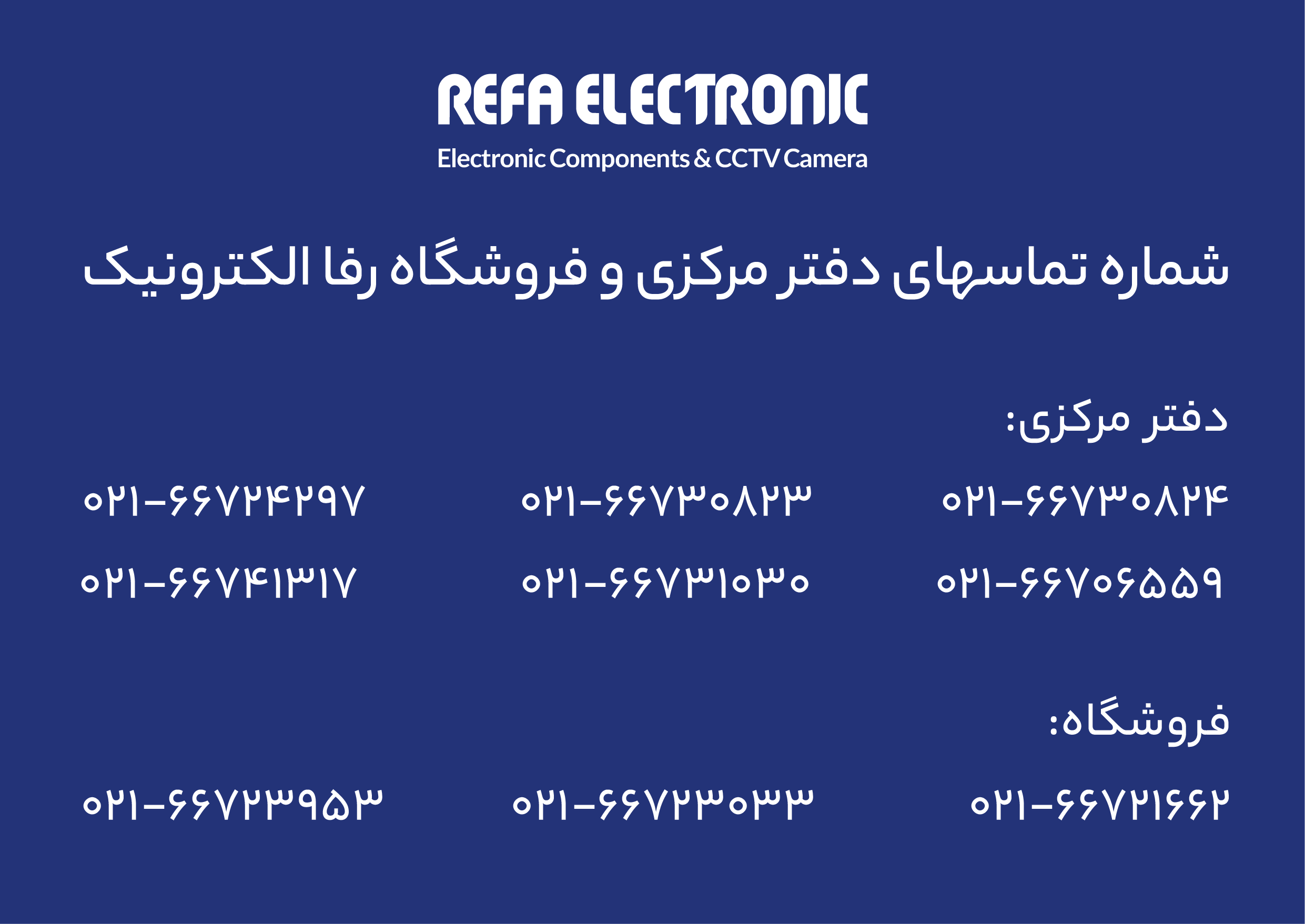 پیشنهاد ویژه